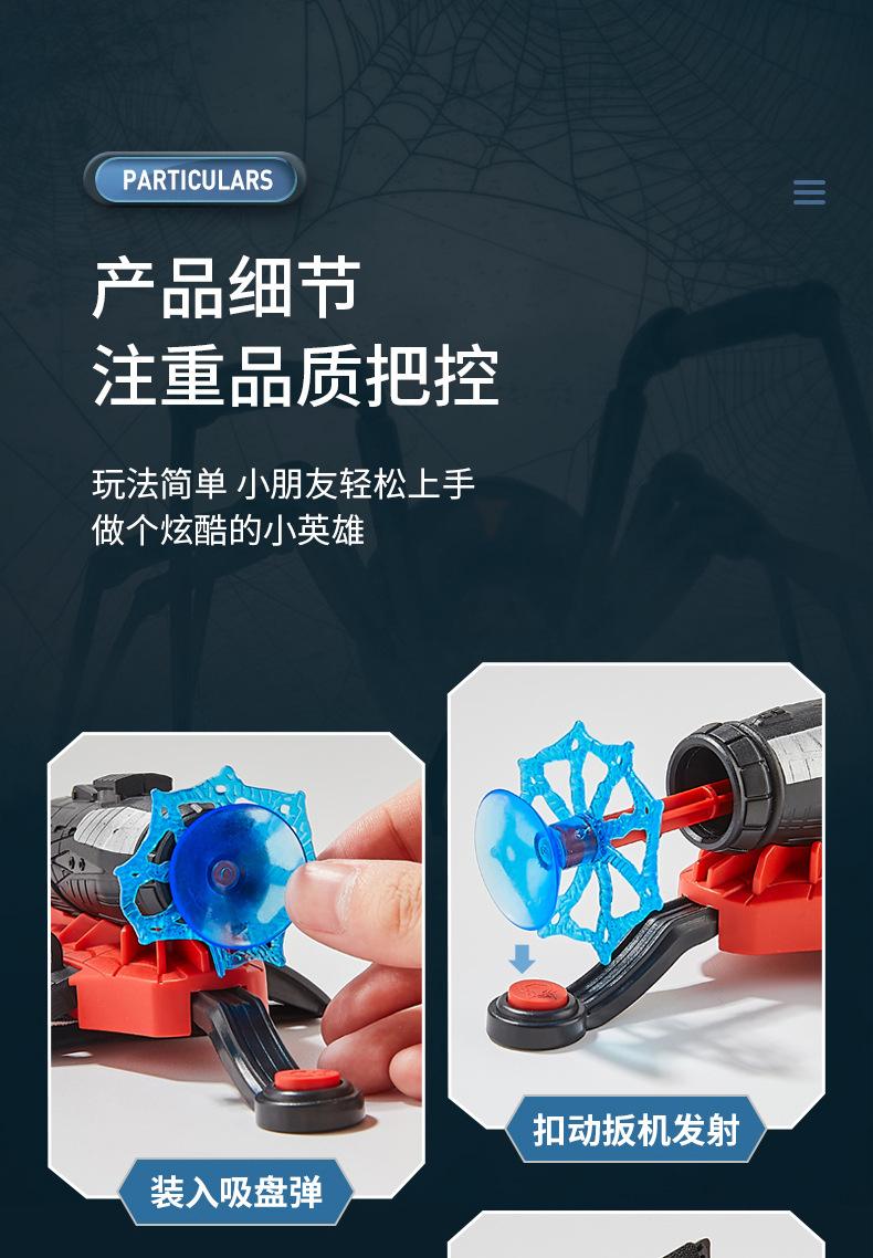 Product Introduction of Đồ Chơi Găng Tay Máy Bắn Mạng Người Nhện, Dành Cho Trẻ Em, Bộ Máy Phát Cử Chỉ Cổ Tay Đạo Cụ Hóa Trang, Thích Hợp Cho Bé Trai Và Trẻ Em, Quà Tặng Sinh Nhật Toy 8