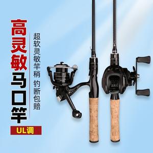 Makou Rod Super Soft Lure Rod UL Micro Set Ultra-thin Lure Beginner Set Makou White Stripe Qiaozui Special Rod