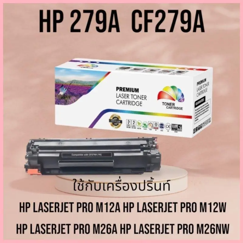 จัดส่งที่รวดเร็ว หมึก hp laserjet pro m12a M12W M26a, M26nw (79A ...
