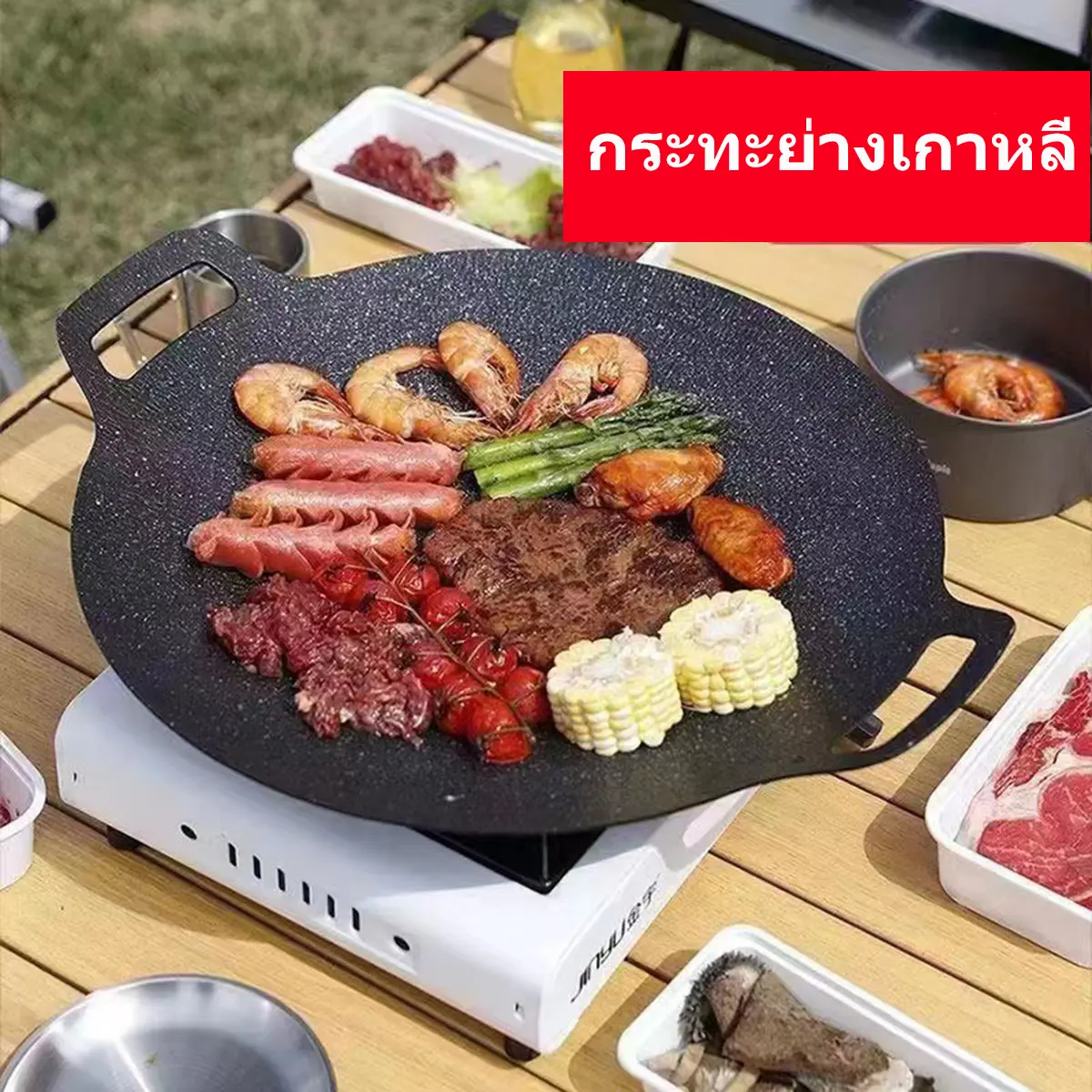 กระทะปิ้งย่าง BBQ กระทะทรงแบน บาร์บีคิว ปิ้งย่างเกาหลี กระทะย่าง