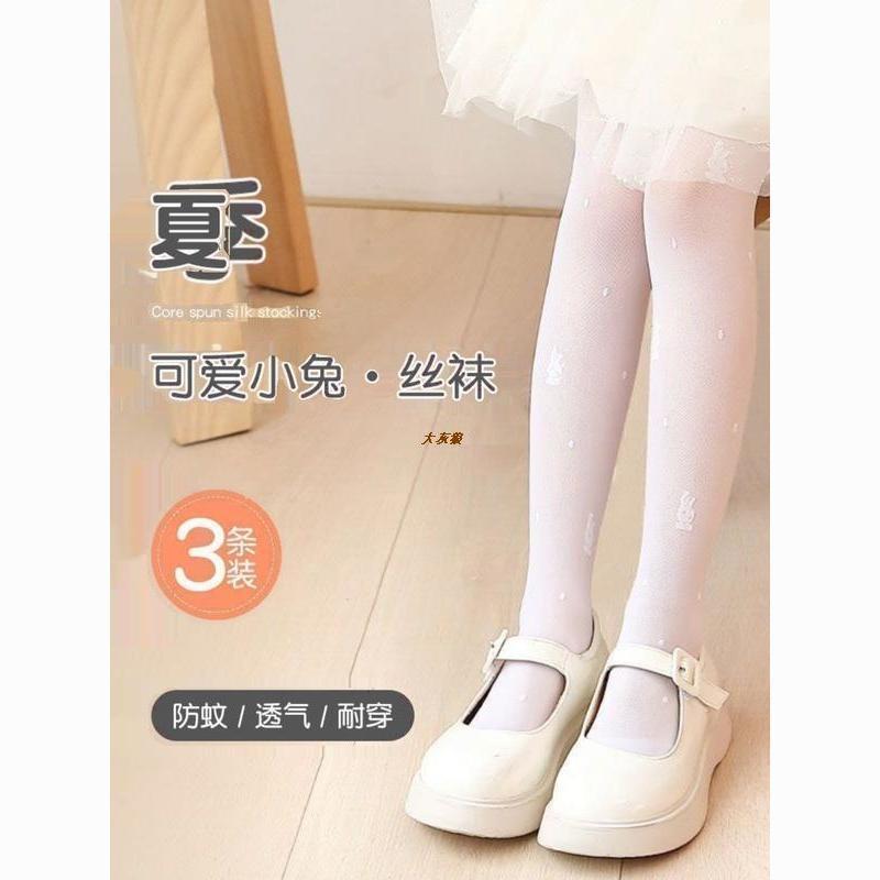 Tất Trẻ Em, Siêu Mỏng, Quần Legging Cho Em Bé Màu Trắng, Chống Vết Bẩn, Thích Hợp Cho Mùa Xuân Và Mùa Thu, Quần Tất Cho Bé Gái, Thích Hợp Cho Khiêu Vũ, Quần Bó 1
