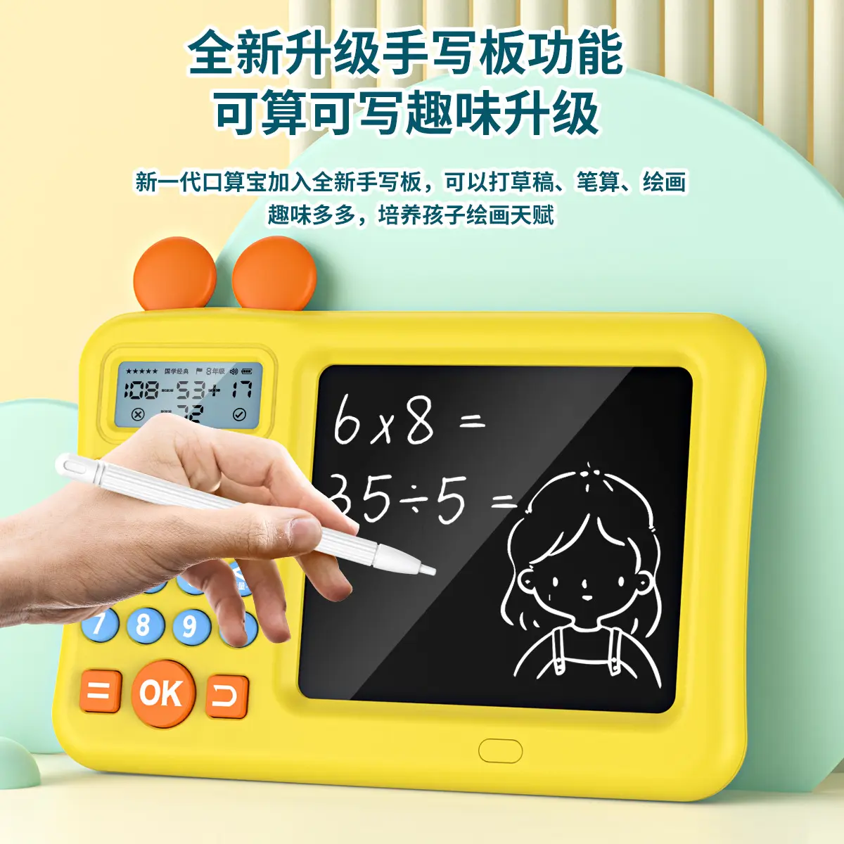 New smart children's math oral arithmetic handwriting board Mickey Enlightenment puzzle early education learning machine for boys and girls Children's Day birthday gift