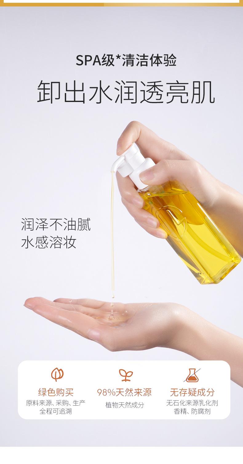 Product Introduction of MYG Genuine Goods Face, Eye and Lip Gentle Deep Cleansing 1 Second Emulsion Not Stuffy Acne Refreshing Sensitive Skin Cleansing Water Cleansing Oil Makeup Makeup Remover 4