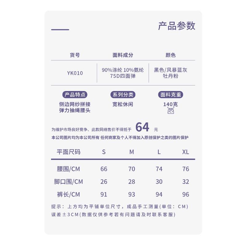 Product Introduction of Loose high-waisted quick-drying pants European and American mesh quick-drying yoga trousers running sports tied feet large-size fitness pants women 0