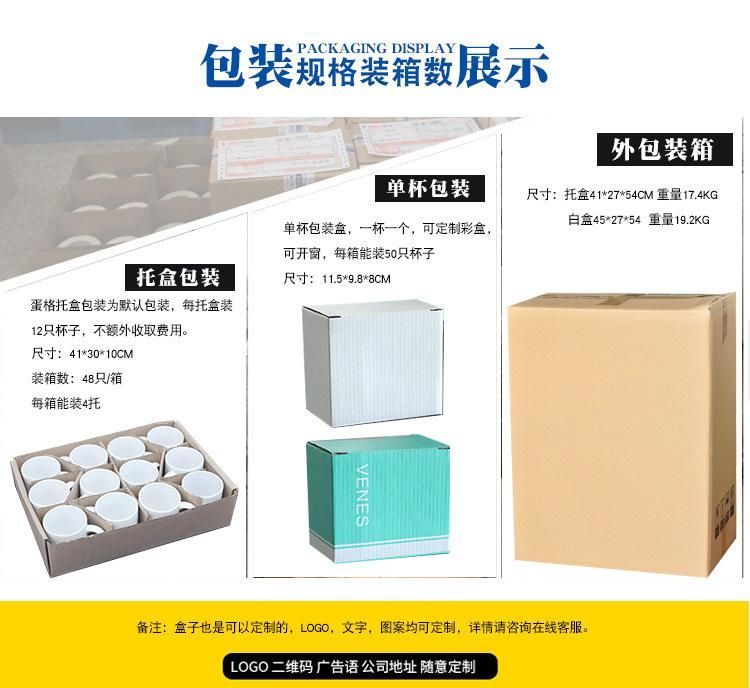 Product Introduction of Creative Mug Printed Logo Ceramic Cup Cheap Business Office Advertising Campaign Gift Cup Factory Direct Supply 13