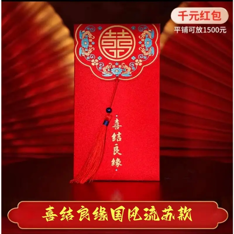 Phong Bao Lì Xì Họa Tiết Nổi Ép Kim trao Duyên Lễ Ăn Hỏi 5