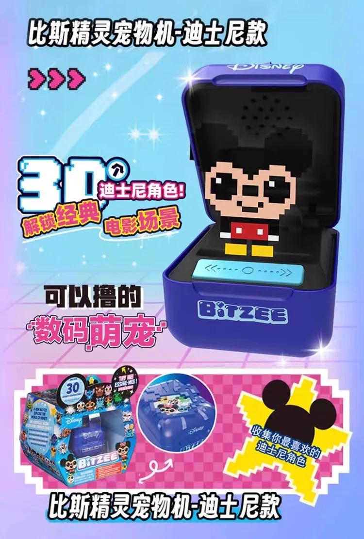 Product Introduction of สัตว์เลี้ยงดิจิตอลอิเล็กทรอนิกส์, Bitzee & Disney Magicals, ของเล่นสปิน Master, ของเล่นสัตว์เลี้ยงดิจิตอล, เกมเสมือนจริง, ของขวัญ Tamagotchi อัจฉริยะ 6