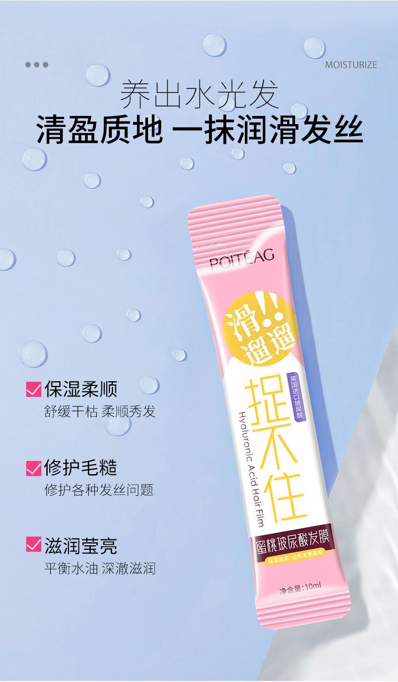 Product Introduction of Mặt Nạ Tóc, Dưỡng Ẩm Phong Phú, Miếng Không Sấy, Axit Hyaluronic, Dưỡng Ẩm, Mềm Mại, Mùi Đào 1