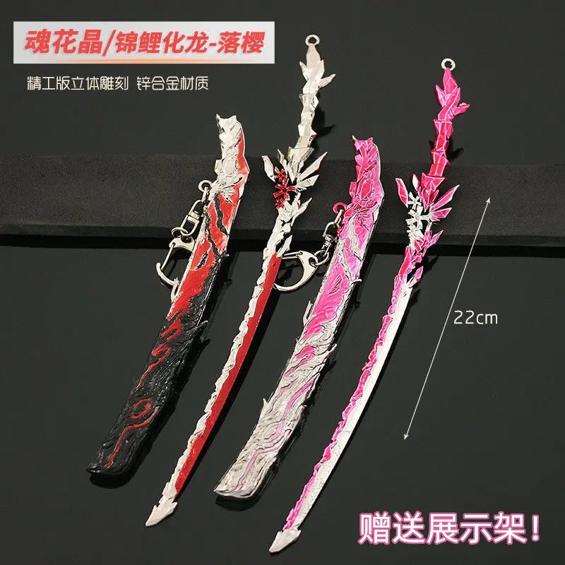 Đồ chơi tay, Phiên bản vô địch da Crystal Katana hoa tâm hồn, Thiết kế hoa anh đào rơi Koi Hualong, Bất tử, ngoài vòng pháp luật, mô hình vũ khí Thanh Gươm 6