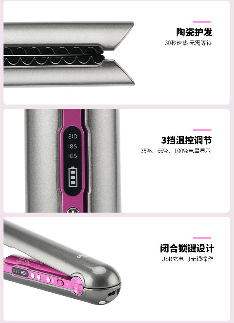 Product Introduction of Wireless Charging Mini Hair Straightener Hair Curler Two-in-One Plug-in Portable Straight Comb Plywood Hair Curler cordless  hair straightener hair  curler Comfort Chargeable 3