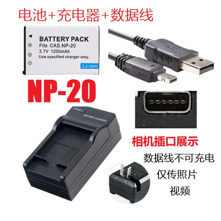 Phụ kiện máy ảnh kỹ thuật số Casio, Bộ 3, Thích hợp cho các mẫu Z75, Z77, Z65, Bao gồm pin np-20, Bộ sạc và Cáp dữ liệu Camera