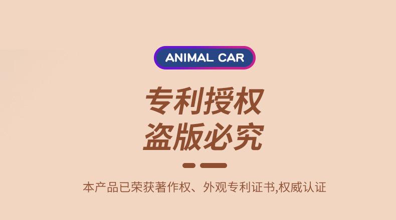 Product Introduction of Same Style Pressing Animal Toy Car Cute Funny Parent-Child Interactive Cartoon Pressing Sliding Drop-Resistant Alliance Team 27