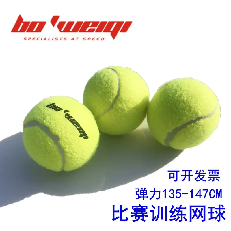 Popovich Baby Competition Training Tennis Practice 1.4 M High Elastic High Quality Woolen Chemical Fiber Rubber