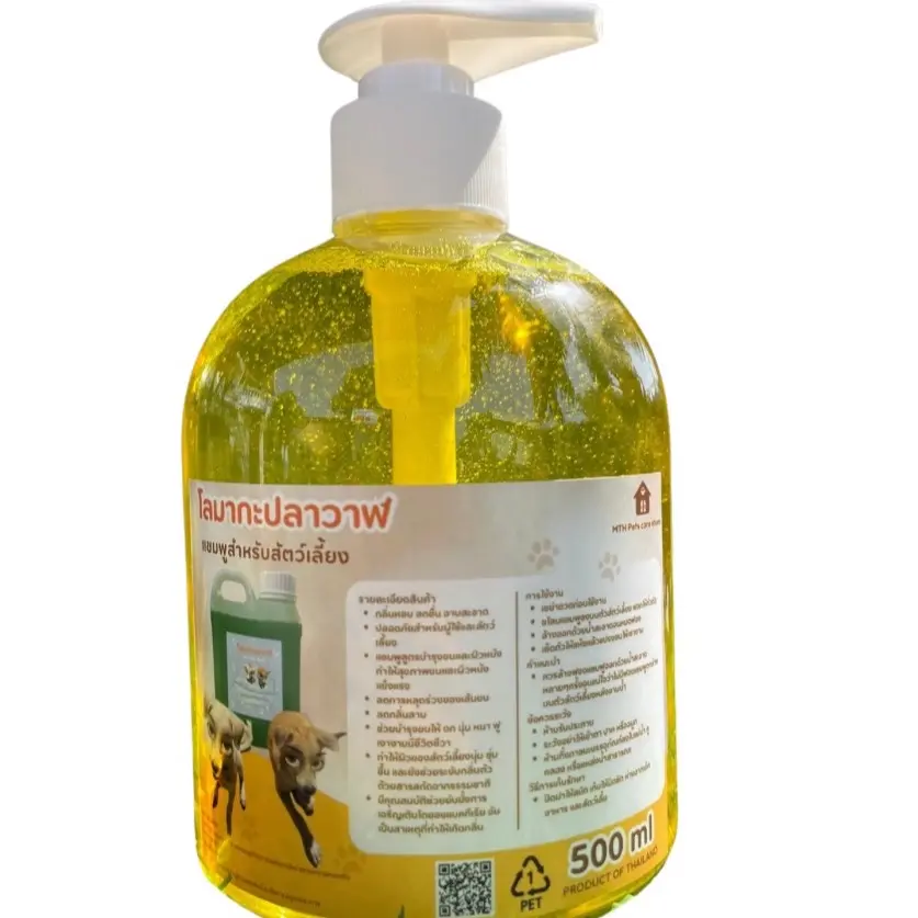 แชมพูอาบน้ำสุนัขและแมว โลมากะปลาวาฬ หัวปั๊ม 500ml  หอมนาน แก้คัน กลิ่นตะไคร้หอม