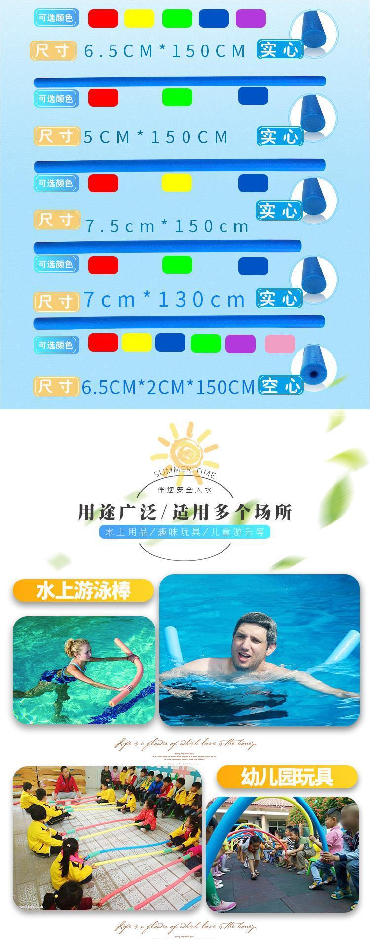 Product Introduction of * Blind Eye Mutual Beating Stick Swimming Noodle Buoyancy Foam Rod Sponge Stick Floating Bar Water Playing Gymnastics Stick Bar Atmosphere Props Stick 6