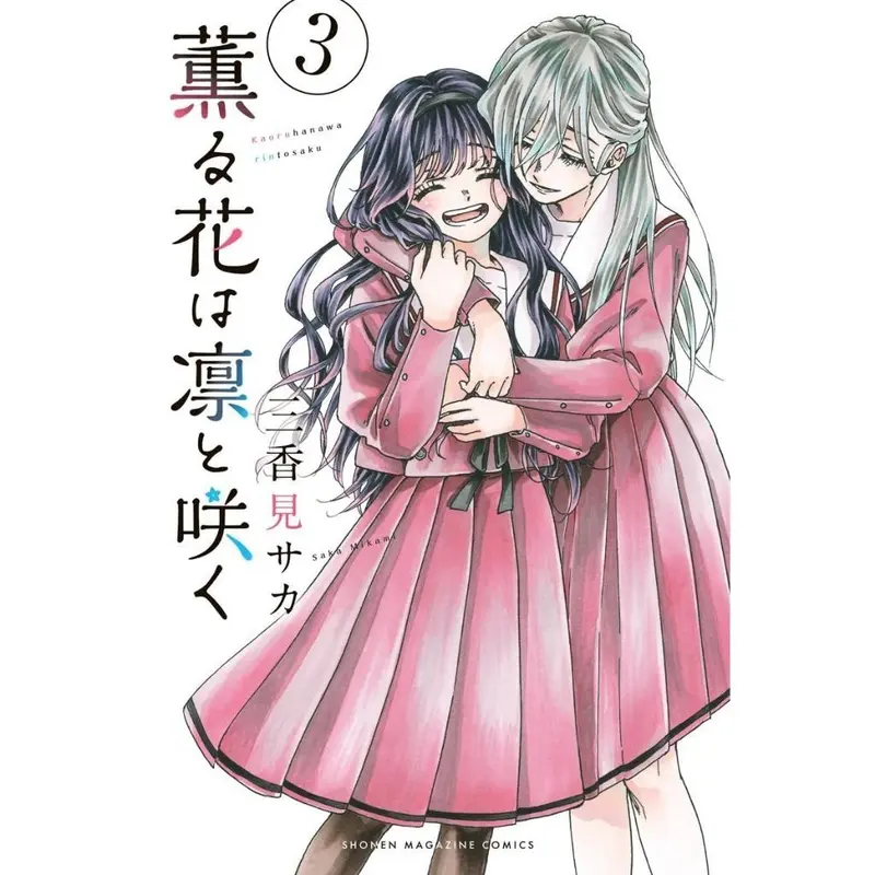 Komik Manga Kaoru Hana wa Rin to Saku Vol. 1-11 Bahasa Indonesia 3