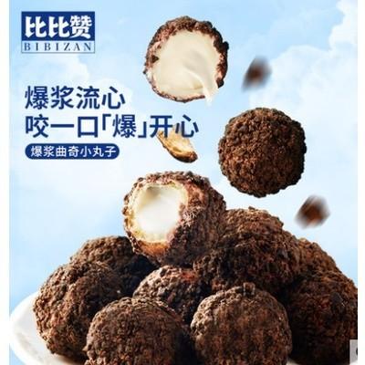 Exploding Cookie Meatballs Biscuits Internet celebrity popular - TikTok ...