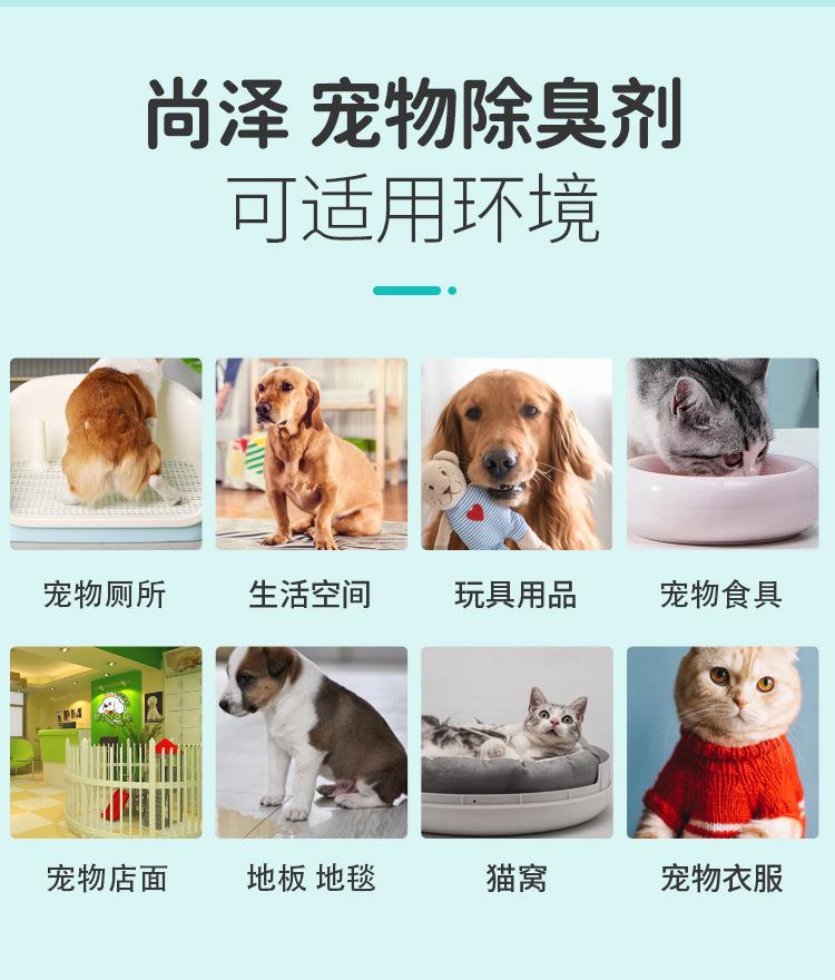 Product Introduction of Khử mùi cho vật nuôi, cho Cát Vệ Sinh mèo và chó, khử mùi, khử trùng, khử mùi, khử mùi, khử mùi, Enzyme sinh học, Sản xuất tại nhà máy nguồn 13