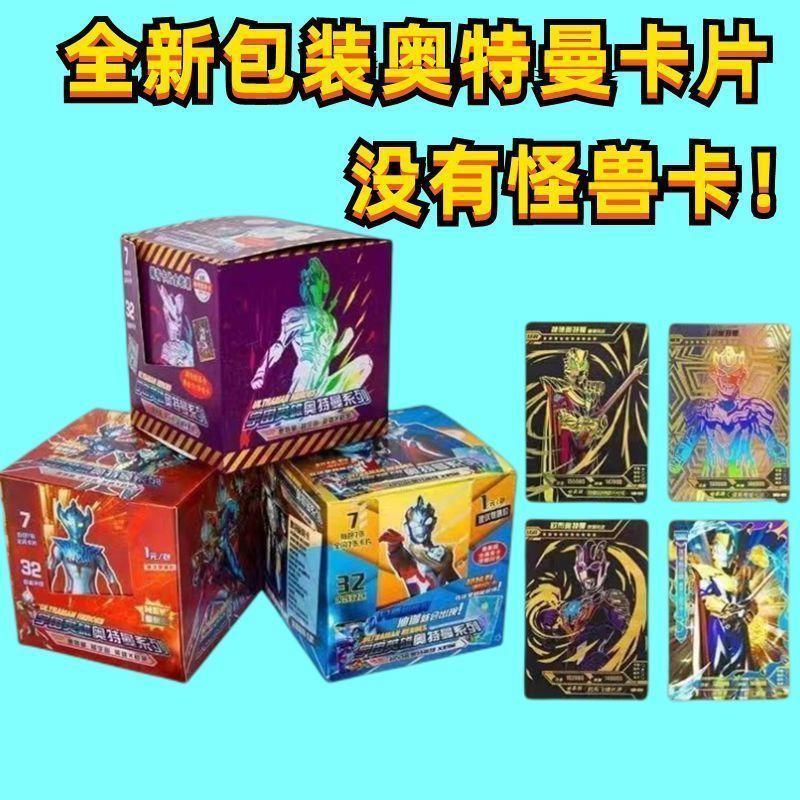 Thẻ Ultraman, Thẻ hiếm, Thẻ Lung Linh Ngôi Sao, Bộ Sưu Tập, Thích Hợp Cho Siêu Thị Và Trường Học, Lối Vào, Bán Chạy, Đồ Chơi Trẻ Em 5