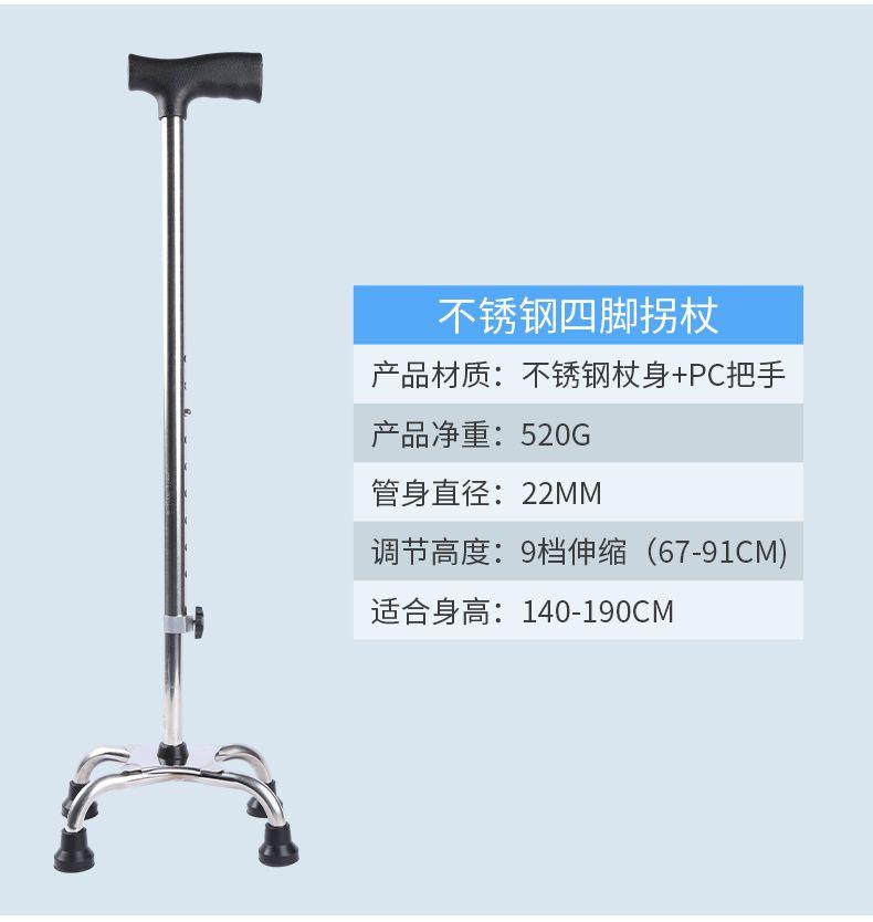 Product Introduction of Gậy Đi Bộ Thích Hợp Cho Người Già, Gậy Bốn Chân Có Thể Gấp Gọn, Gậy Chống Trượt, Gậy Ba Chân Bốn Góc, Hợp Kim Nhôm Gia Cố Dày, Nhẹ, Gậy Cầm Tay Cho Người Già 9