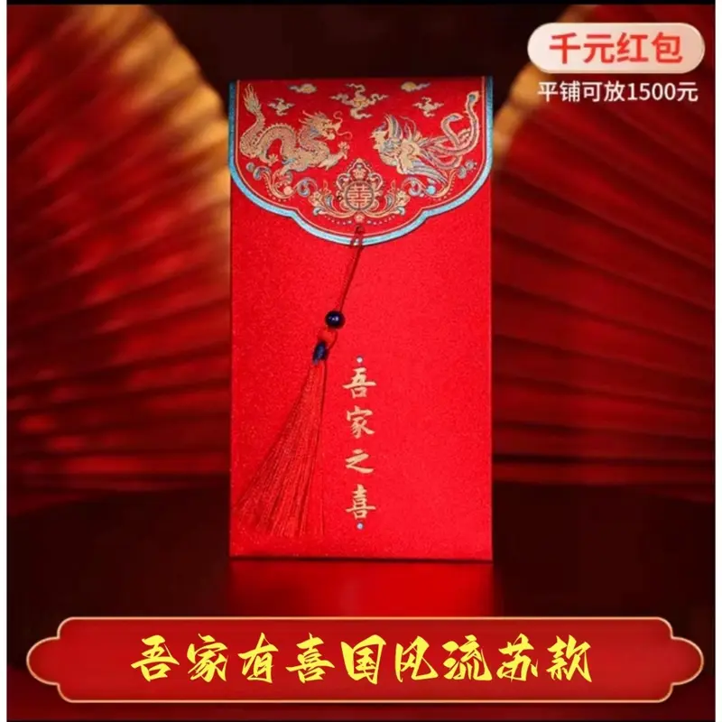 Phong Bao Lì Xì Họa Tiết Nổi Ép Kim trao Duyên Lễ Ăn Hỏi 6