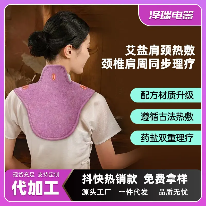 Sea Salt Crude Salt Argy Wormwood Shawl Shoulder and Neck Hot Tape Electric Heating Sea Salt Hot Pack Neck Shoulder Protection Hot Compress Salt Bag Shawl