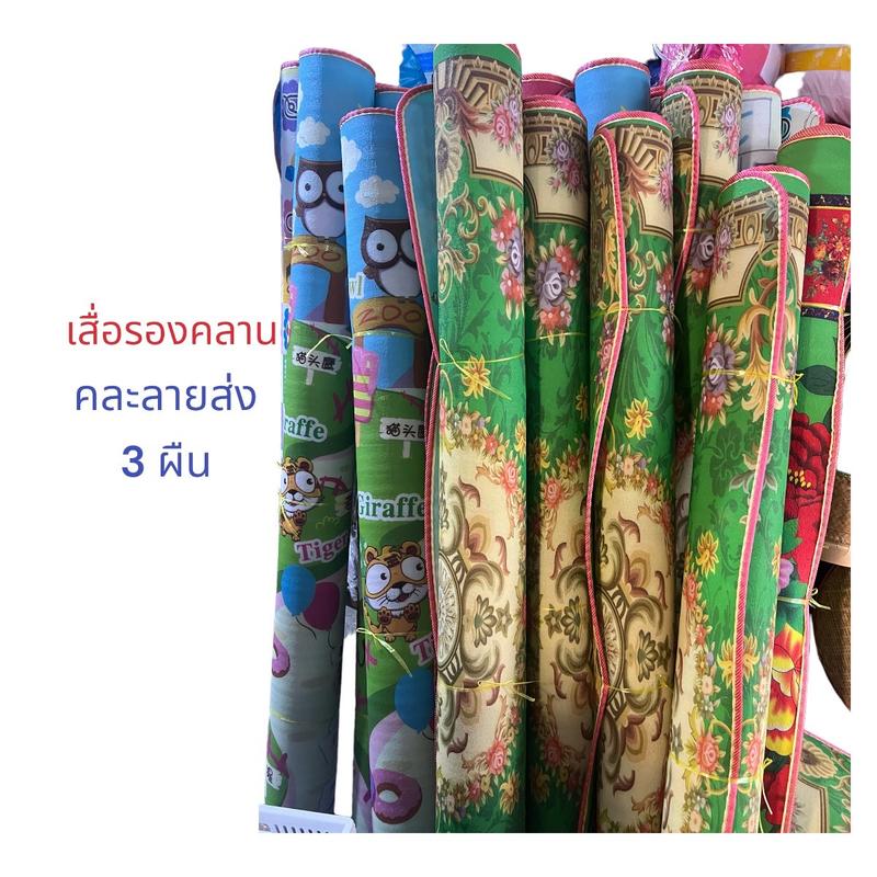 Product Introduction of เสื่อปู 6 ฟุต เสื่อปูนั่งเล่น เสื่อปูนั่งเล่นเอนกประสงค์ 6 ฟุต 160x170 cm คละลายส่ง 8