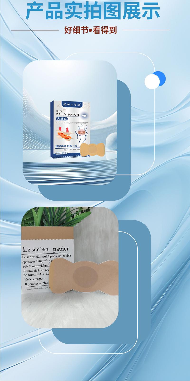 Product Introduction of Mingxuan Thin Waist Argy Wormwood Belly Lazy People Light All Available Sugar Repair 10