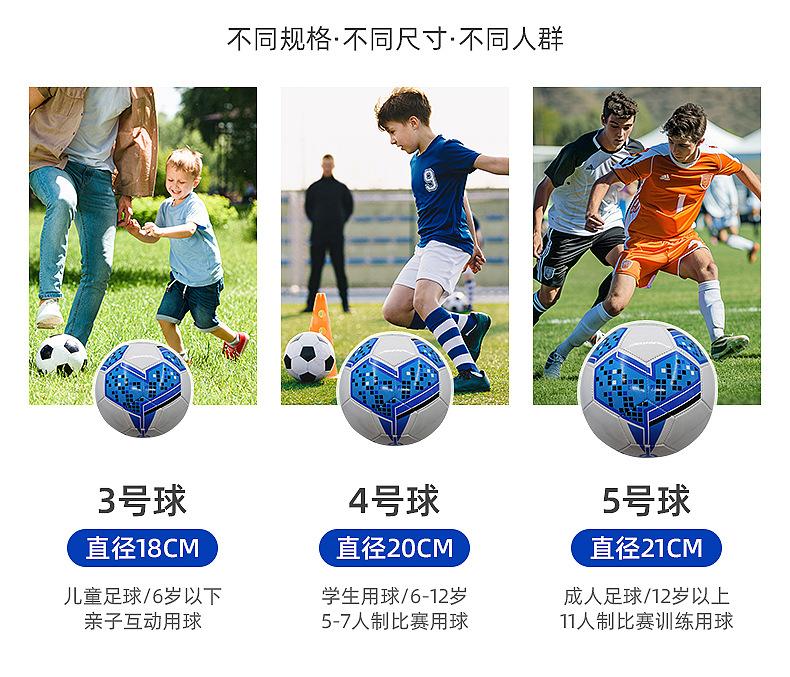 Product Introduction of Size 5 Soccer Ball for Primary and Secondary School Students and Adults, Competition Training, PU Wear-resistant, Explosion-proof, Machine-stitched PVC Soccer Ball 16