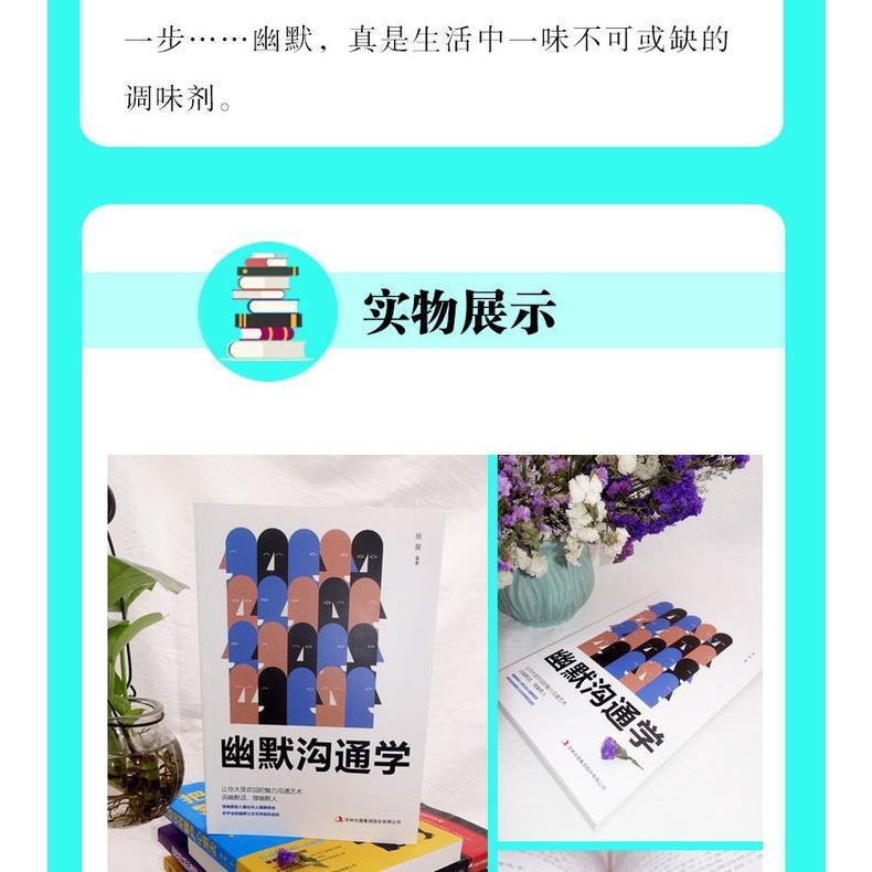 Product Introduction of original Hangzhou Bookstore  Eloquence, Humor Communication  Xinrong [Inspirational LZ LZ64 SelfHelp Book Book Book] Eloquence, Chatting Skills, Reply Chatting Skills, Reply 7