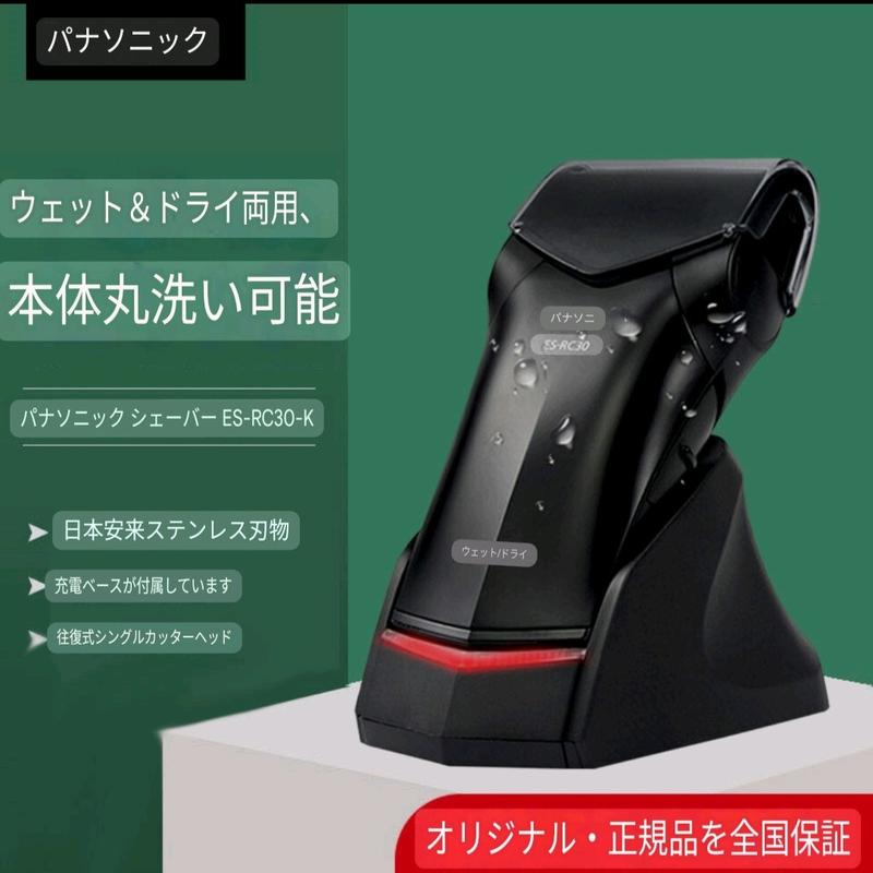 Máy cạo râu ES-RC30 màu đen lưỡi thép Anlai Nhật/nhỏ gọn tiện dụng/cạo khô và cạo ướt đều được