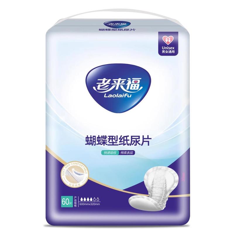 Laolaifu Adult Paper Diaper Butterfly-Type Nursing Diapers Male and Female Elderly Diaper Diaper 1