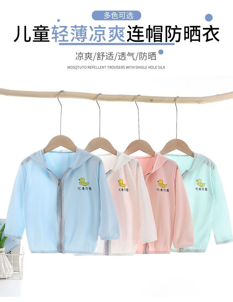 Product Introduction of Children's Ice Silk Sun Protection Clothing Medium and Large Children Outdoor Clothes Boys and Girls Wind Shield Summer Outdoor Travel Breathable Children's Clothing 7