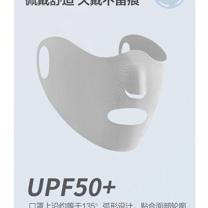 Product Introduction of Mặt Nạ Lụa Lạnh Chống Nắng, Chống Tia UV, Thiết Kế Ba Chiều, Thoáng Khí, Mặt Nạ Khuôn Mặt Sửa Đổi, Mặt Nạ Toàn Mặt, Che Nắng, Thích Hợp Cho Góc Mắt 7
