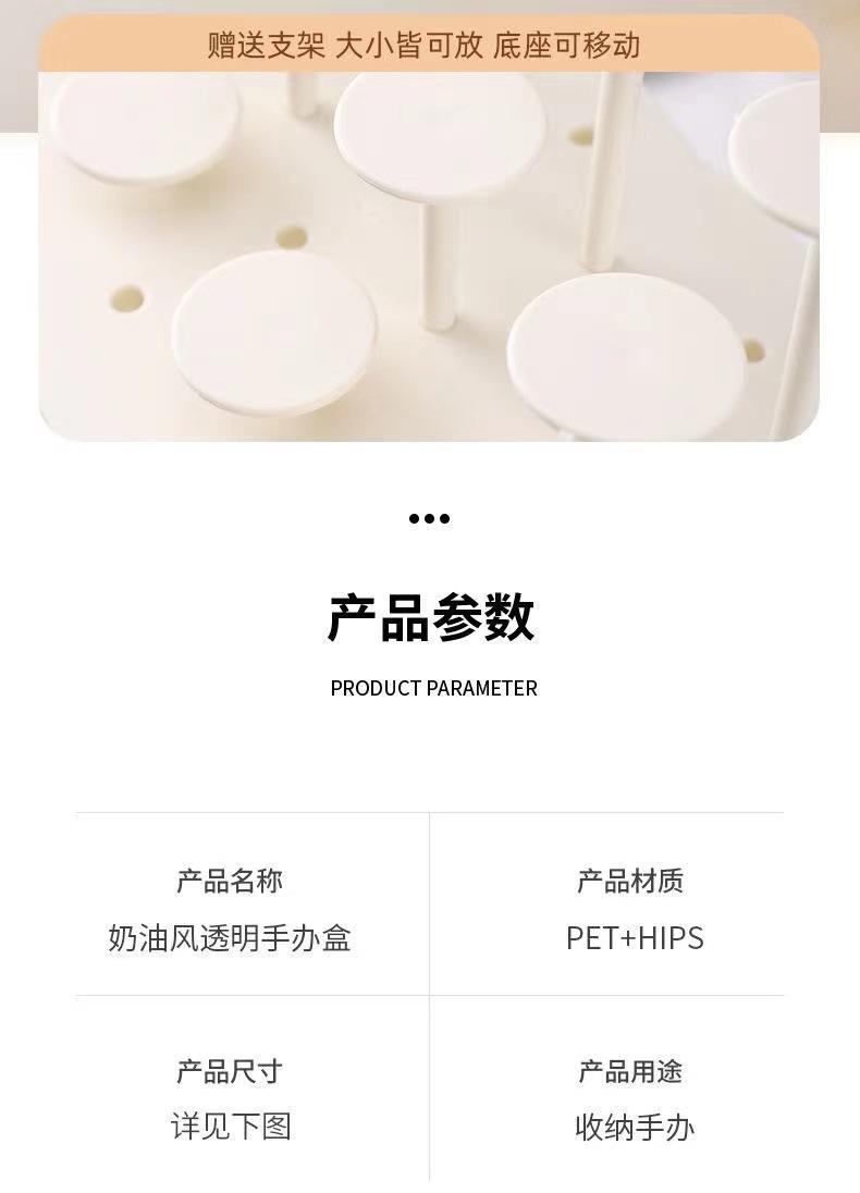 Product Introduction of Blind Box Figurine Storage Box with Light Desktop Display Stand Acrylic Cartoon Plastic Space Capsule 8