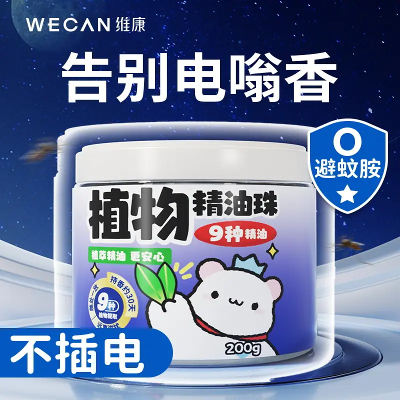 Herbal Mosquito Repellent Liquid for Adults, Children, and Babies, Indoor Household Plant-Based Mosquito Repellent Gel, Anti-Bite Gel