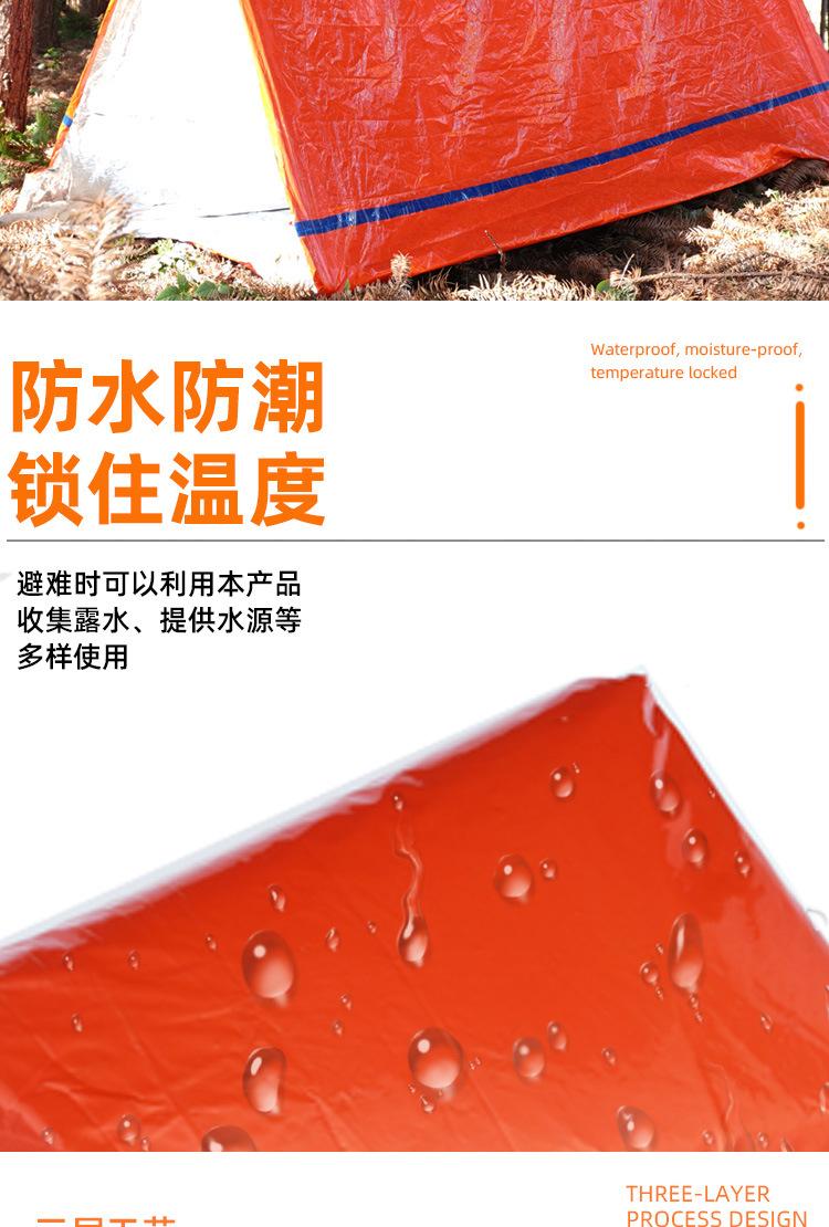 Product Introduction of Outdoor emergency tent sleeping bag first aid blanket raincoat thermal blanket set triangular tent 3