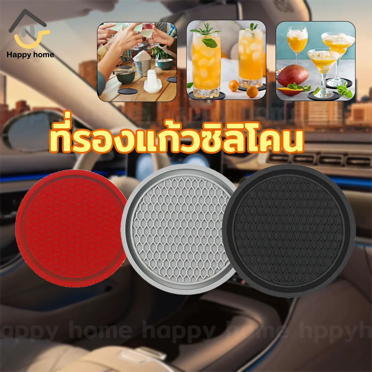 แผ่นรองแก้ว ที่รองแก้ว กันลื่น แผ่นรองแก้วน้ำ ซิลิโคนรองแก้ว แผ่นซิลิโคนรองจาน กันความร้อน 3สี