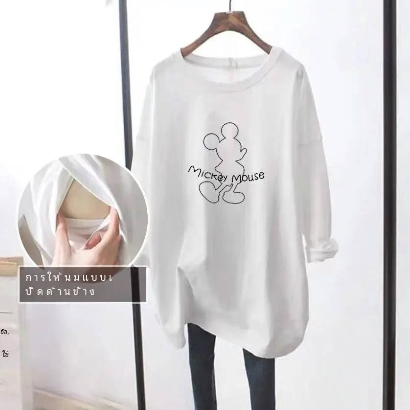 Áo Thun Dài Tay Cho Con Bú, Thời Trang, Dáng Rộng Vừa Vặn, Quần Áo Cho Con Bú, Bộ Sưu Tập Mùa Thu, Có Thể Mặc Ngoài Trời