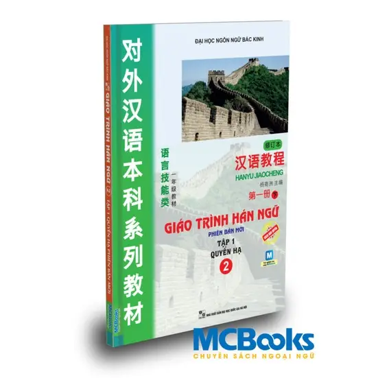 Sách - Giáo Trình Hán Ngữ 2 Tập 1 Quyển Hạ - Phiên bản mới 2