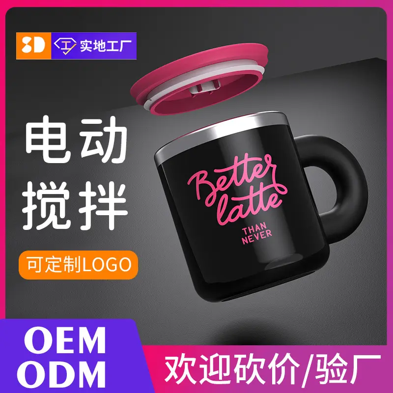 New Automatic Coffee Stirring Cup Stainless Steel Electric Stirring Cup Lazy Mug Rechargeable Black Technology Mixing Cup