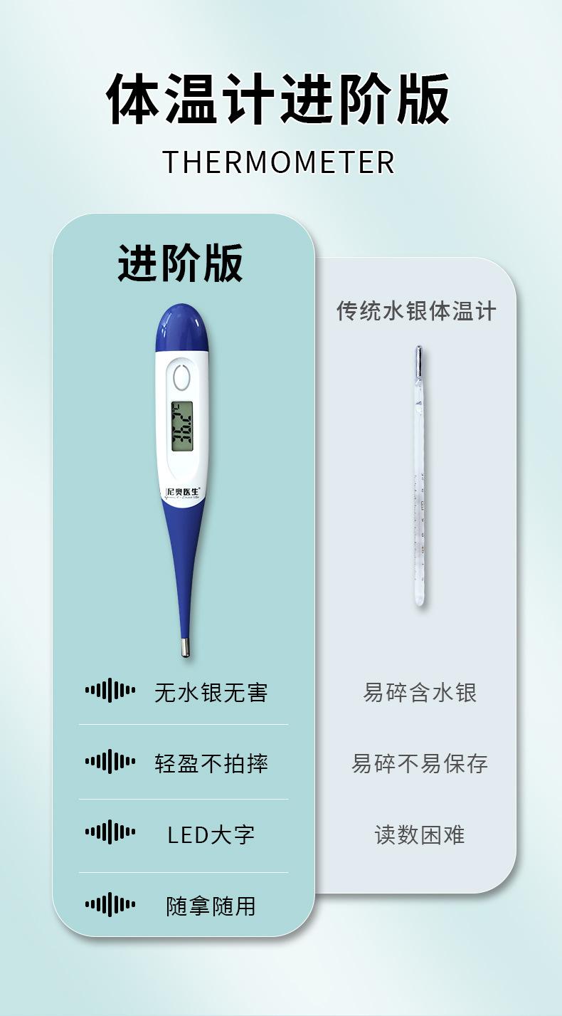 Product Introduction of Medical Electronic Thermometer Soft Head Oral Armpit Child Baby Special Digital Thermometer Precision Thermometer 11