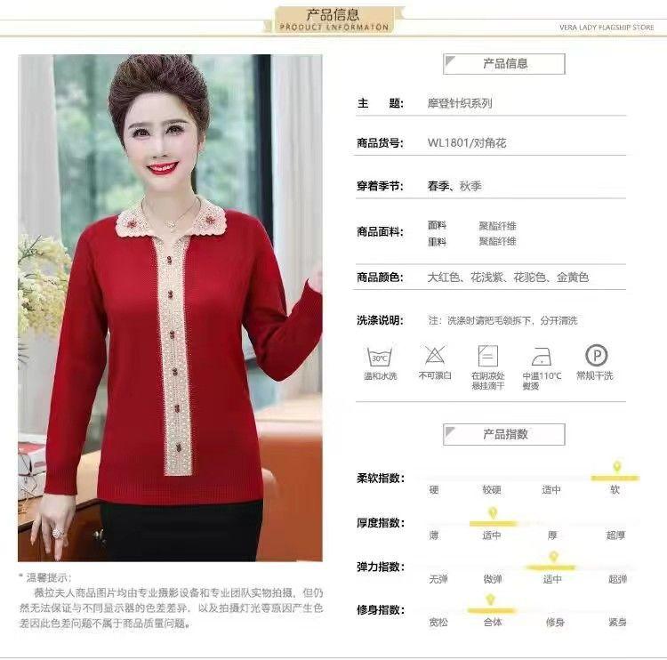 Product Introduction of Quần Áo Nữ Trung Niên Và Cao Tuổi, Thời Trang Hàng Đầu, Dát Kim Cương, Áo Lót Mùa Thu Và Mùa Đông, Áo Len Dệt Kim, Cho Tình Yêu Của Mẹ, Hàng Mới Về Top Women 20