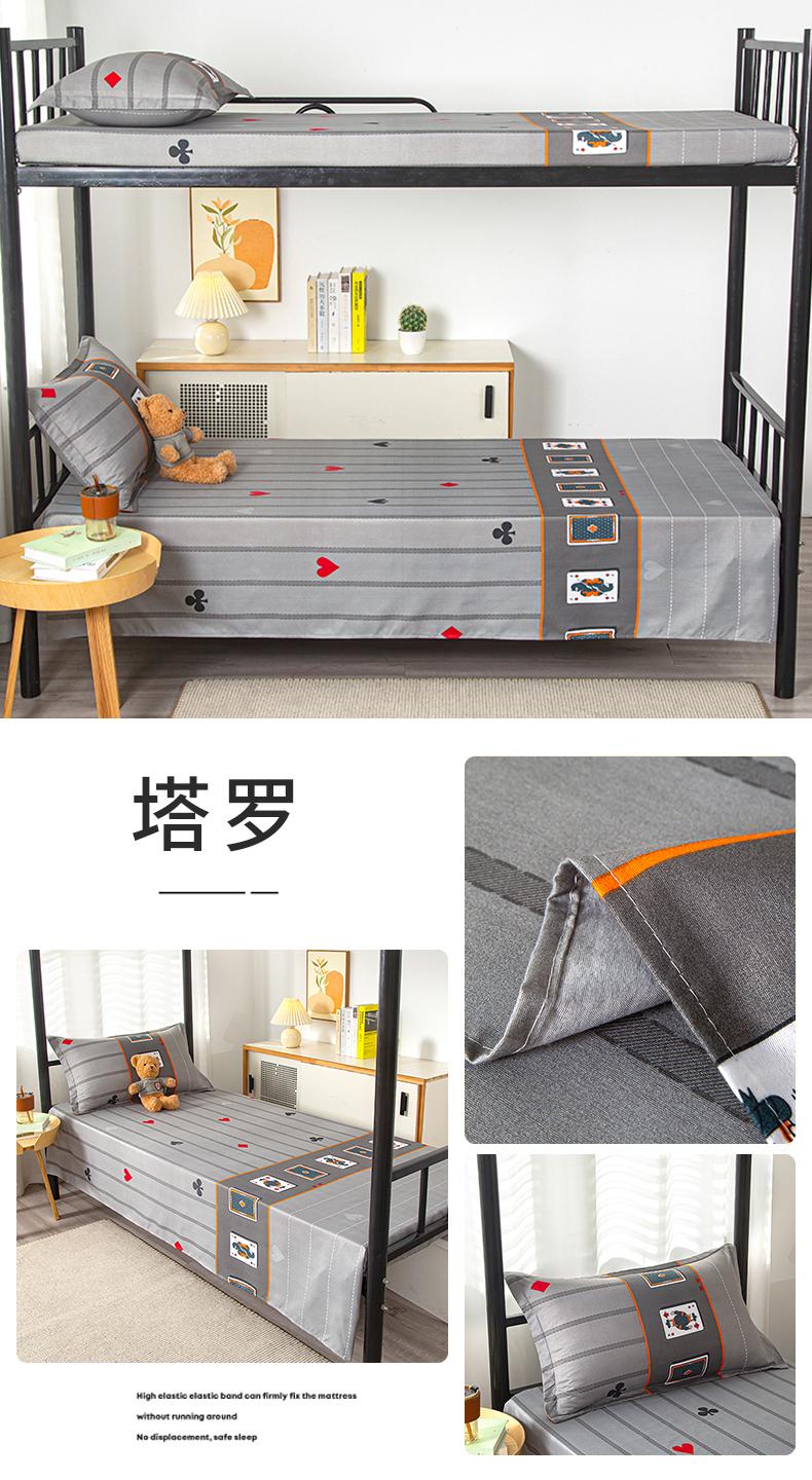 Product Introduction of 2024 New Student Dormitory Canopy Bed Single Bed Bed Sheet One-Piece Bed Sheet Three-Piece Set 27