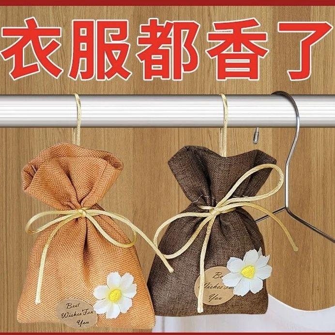 Gardenia Wardrobe Deodorizing Sachet Long-lasting Freshness Car Air Freshener Room Odor Removal Fragrance Moisture-proof Aromatherapy Sachet 7
