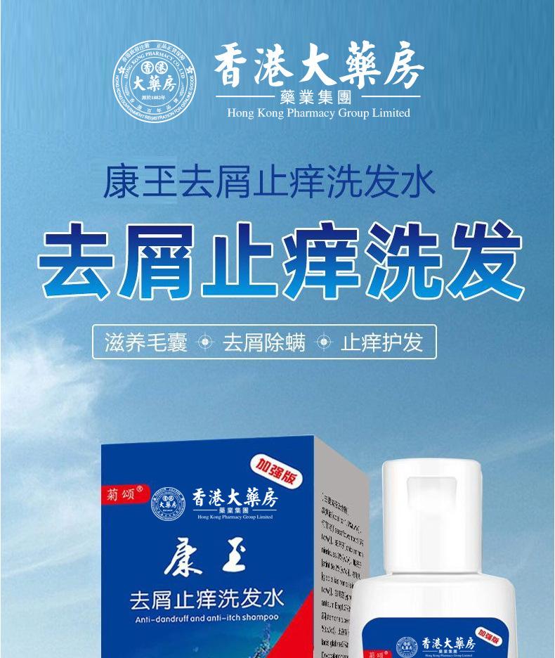 Product Introduction of Xikangwang Anti-Dandruf and Relieve Itching Washing Water Oil Removing Refreshing Skin Washing Cream Anti-Mite Grease-Overflow Moss Lotion 1