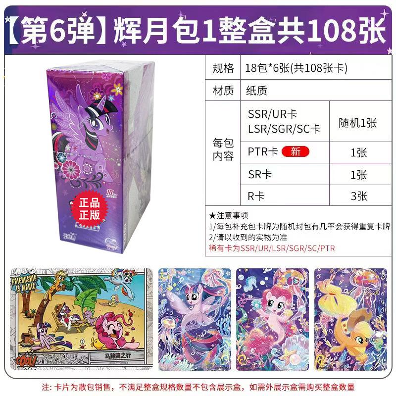 Thẻ My Little Pony, Kaiyou Chính Thức, Gói Ánh Trăng Phiên Bản Thứ 7, Gói Bóng Vui Nhộn Bảy, 4 Hộp Đầy Đủ, Cầu Vồng CR Pinkie Pie Thẻ Sưu Tập 6
