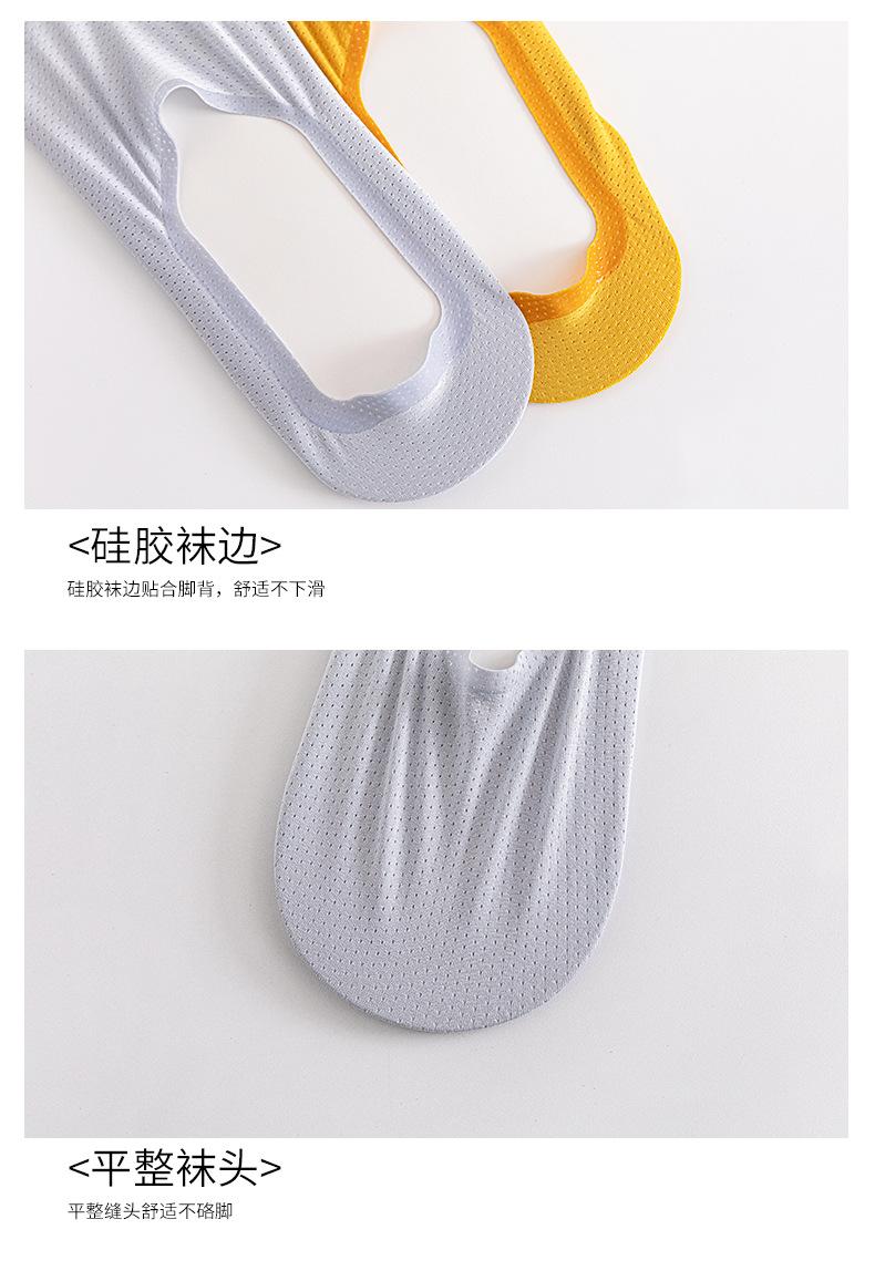 Product Introduction of Vớ Thuyền Nam, Lưới Mỏng, Cắt Thấp, Cắt Nông, Màu Trơn Nhật Bản, Dễ Phối Đồ, Không Trơn Trượt, Có Gót vớ  ds 12