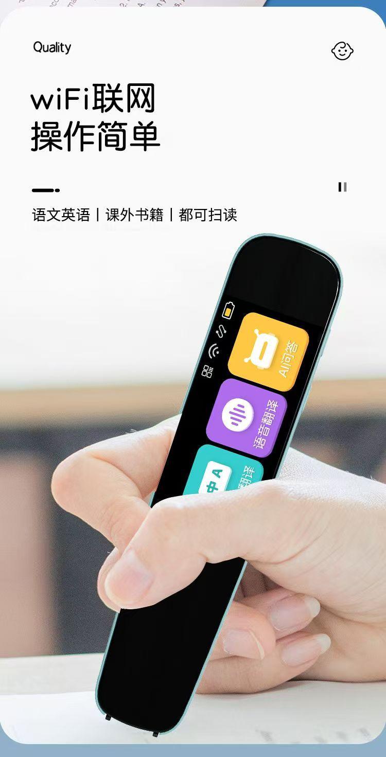 Product Introduction of WIFI Smart Reading Pen Universal English Scanning Pen Multi-Function Student Offline Translation Dictionary Pen 5