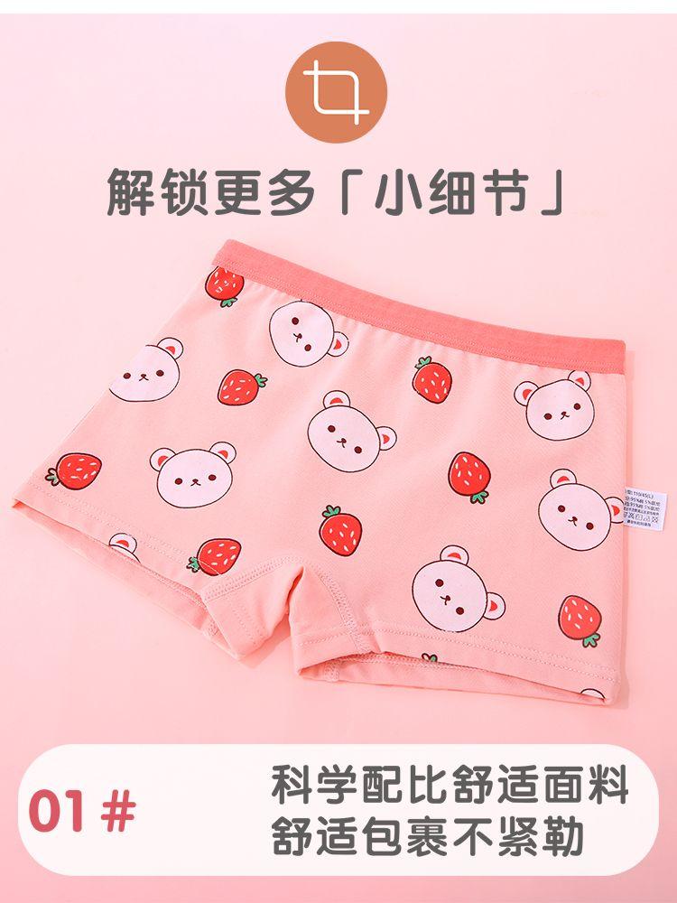 Product Introduction of [panty 10–11 years]Girls' Underwear Cotton Children's Boyshorts Middle and Big Children's Four-Corner Cotton Little Girl 1 Baby 2 Antibacterial Class a 3 Years Old[Girls' underwear aged 10-11] 7